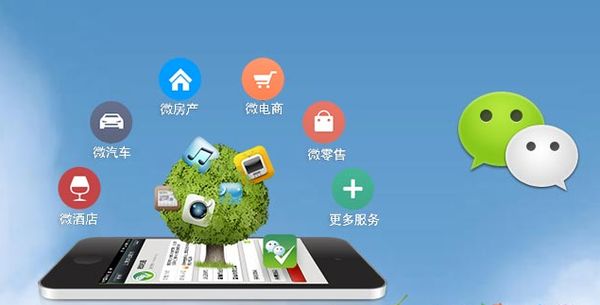 东区街道分析企业微信公众号平台开发的优势有哪些？