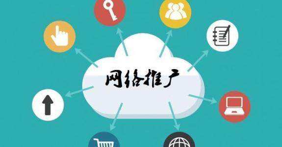 东区街道传统企业做网络推广应该要明白这3个重要问题