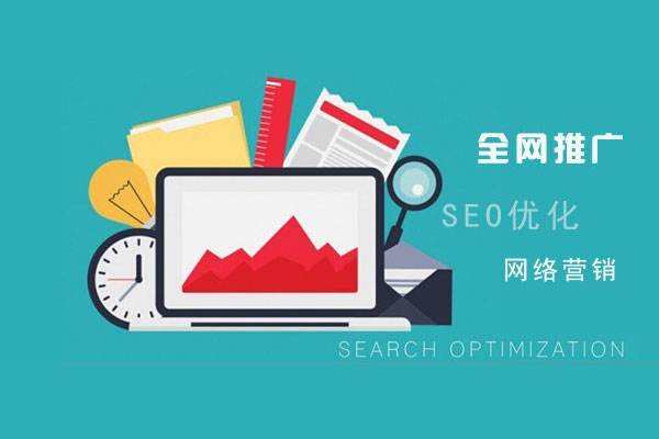 东区街道网络推广公司总结企业网站的几点推广策略