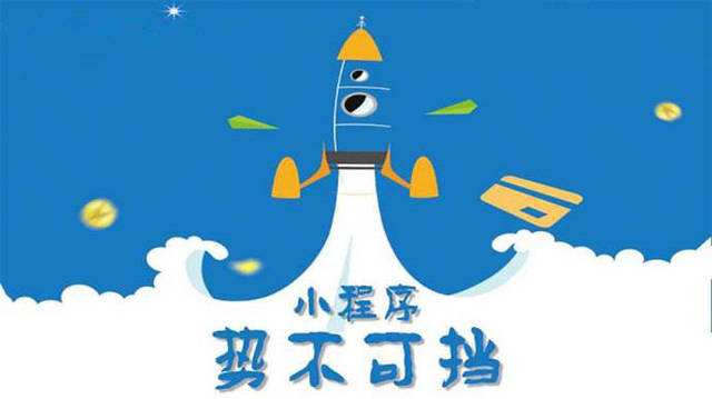 东区街道微信小程序开发如何助力传统零售商突破经营难题