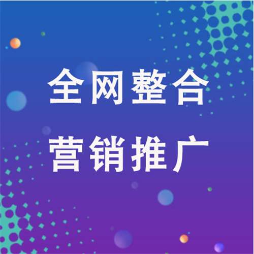 东区街道企业网络推广老是没有客户的原因是什么呢