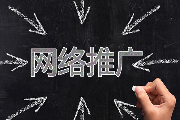 东区街道网络推广公司介绍几个企业软文推广的发布平台