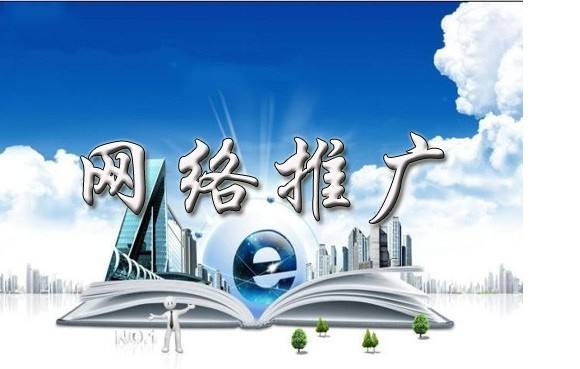 东区街道浅析网络推广的主要推广渠道具体有哪些