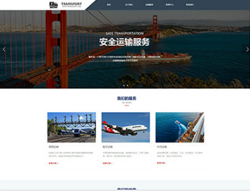 东区街道物流运输