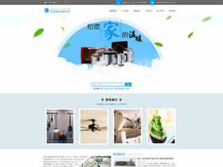 东区街道电器,家电公司网站模板,电器,家电公司网页模板