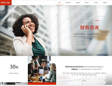 东区街道金融财务