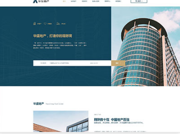 东区街道华盛地产，打造你的理想窝